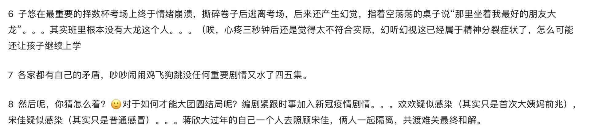 几部|流量明星带不动收视率，《小舍得》夺冠，李易峰《号手就位》垫底