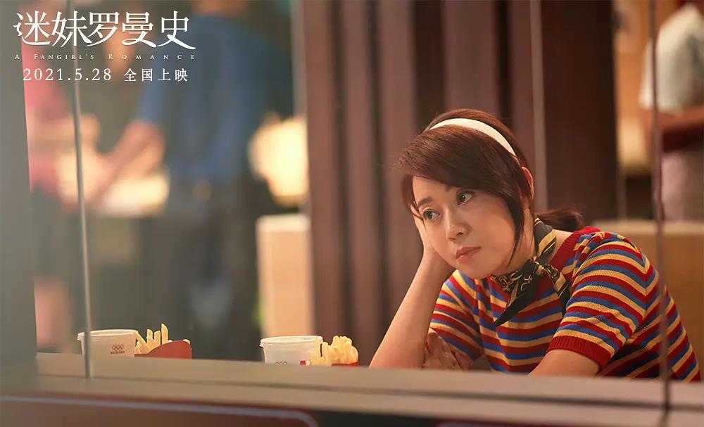 关系|《迷妹罗曼史》你看懂了吗？“迷妹”周冬雨，教你如何正确追星