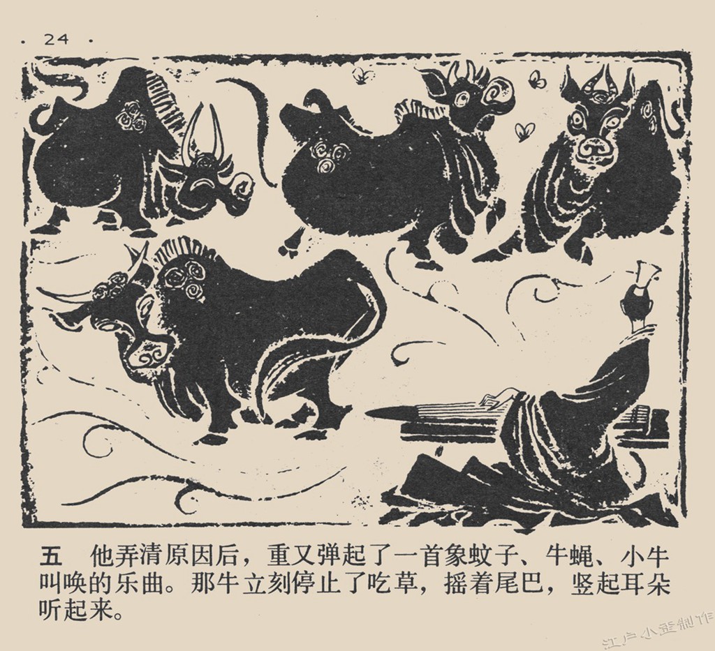 闲情什么什么成语_成语故事简笔画(2)