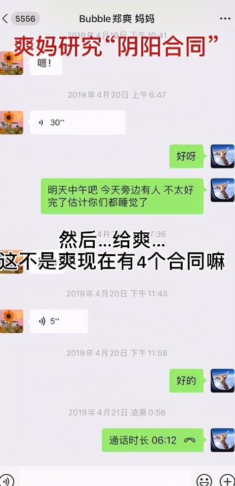 数据|汪海林揭露片酬真相：郑爽拿1.6亿因平台力捧，流量艺人伪造数据