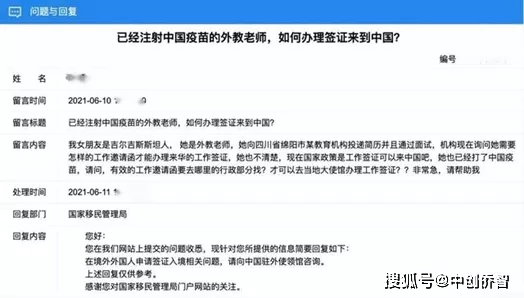 来华签证咨询