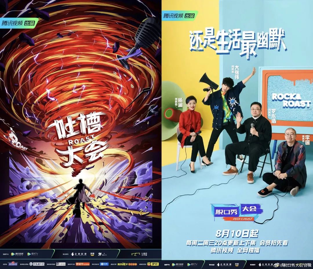 喜剧|《脱口秀跨年2021》背后，是喜剧综艺的丰收