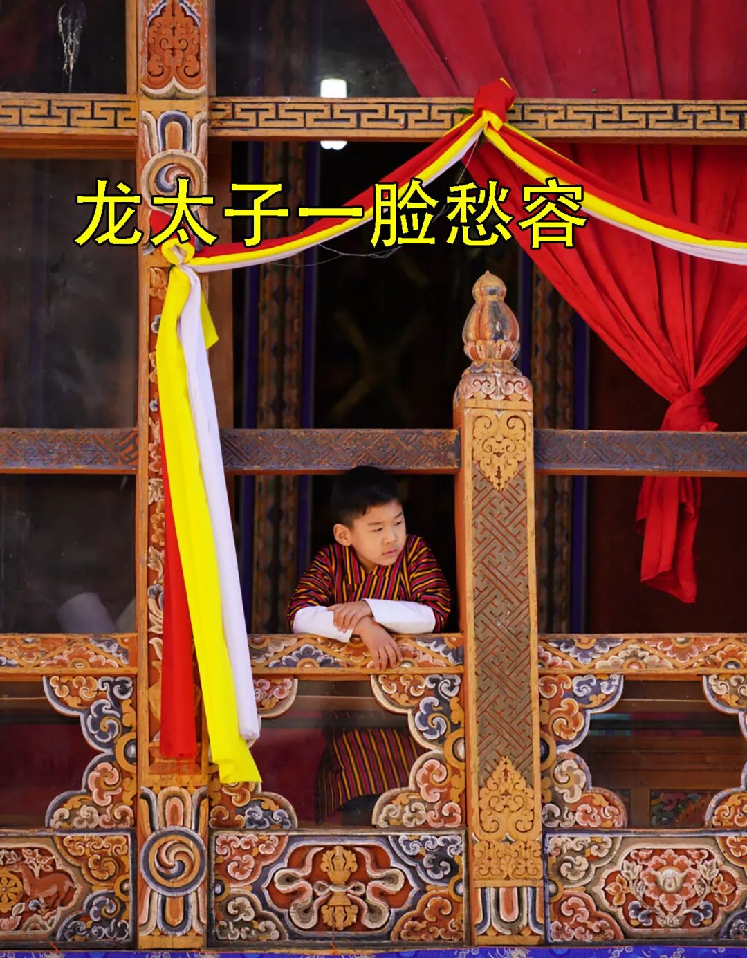 原创6岁不丹龙太子很孝顺假笑哄王后妈妈开心转头又一脸愁容