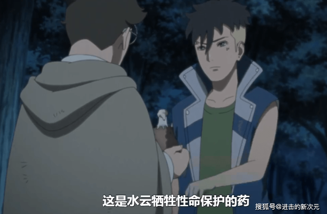 赢得|博人传230集：水云为救川木而亡，同时也让他赢得鸣人的认可