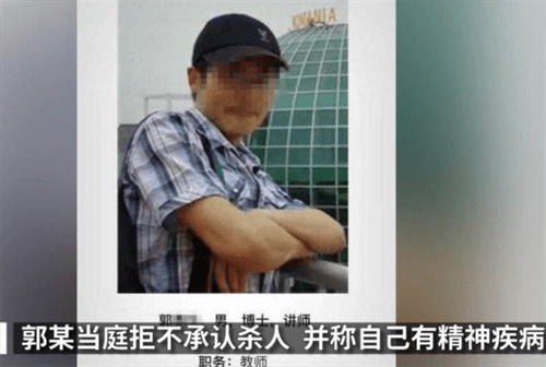 2019年安徽一桩畸形师生恋引发的血案