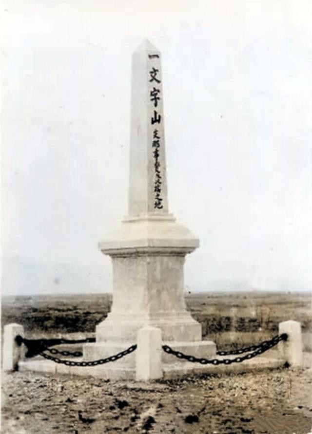 一文字山是宛平县城附近唯一的高地,战略位置极为重要.