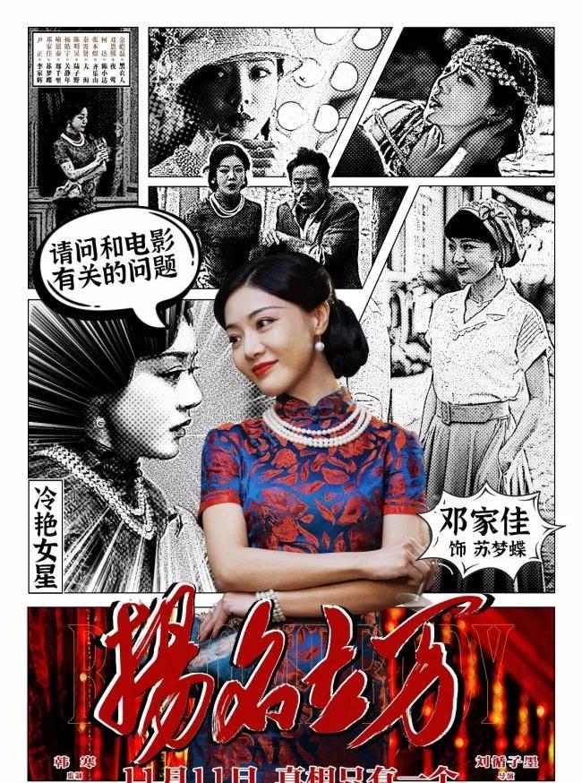 喜剧|《扬名立万》票房口碑双丰收，但它真有那么好吗？