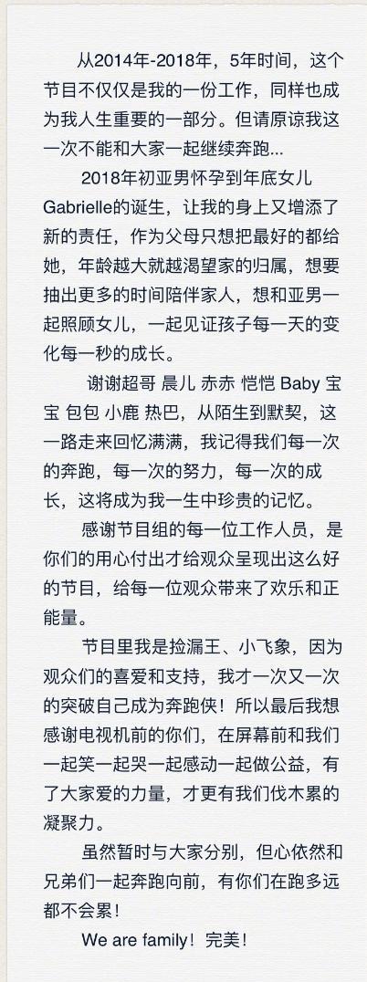 邓超|邓超鹿晗退出跑男原因曝光，陈赫因拍《爱情公寓5》离开？