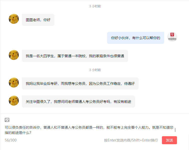 备考|普通人考公务员，有没有前途？