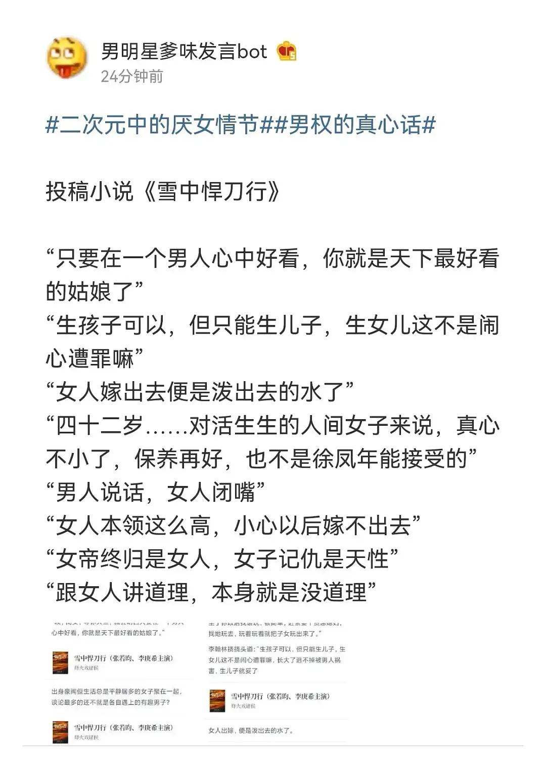 徐凤年|从顶级IP到平庸剧集，男频文改编陷入了误区