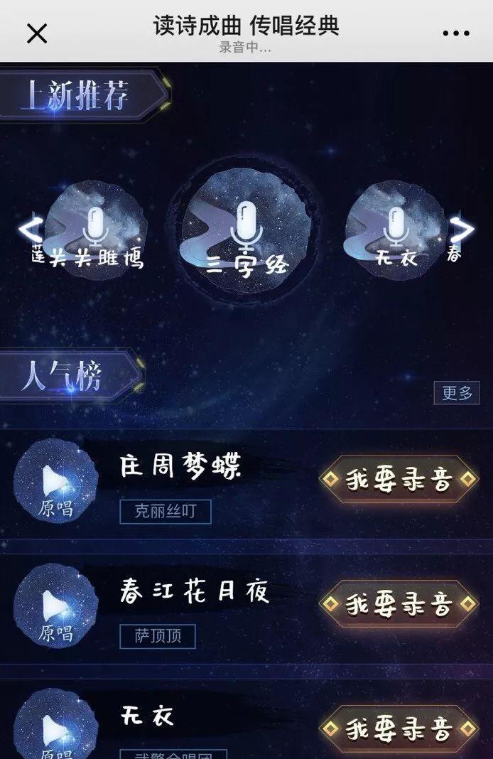 曲子|《经典咏流传2》：流程设计更趋合理，品质感依旧