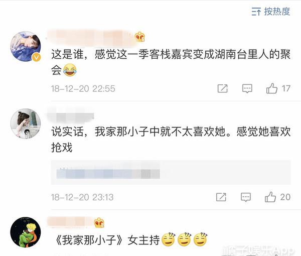 女主持|这个女主持怎么比嘉宾争议还大?