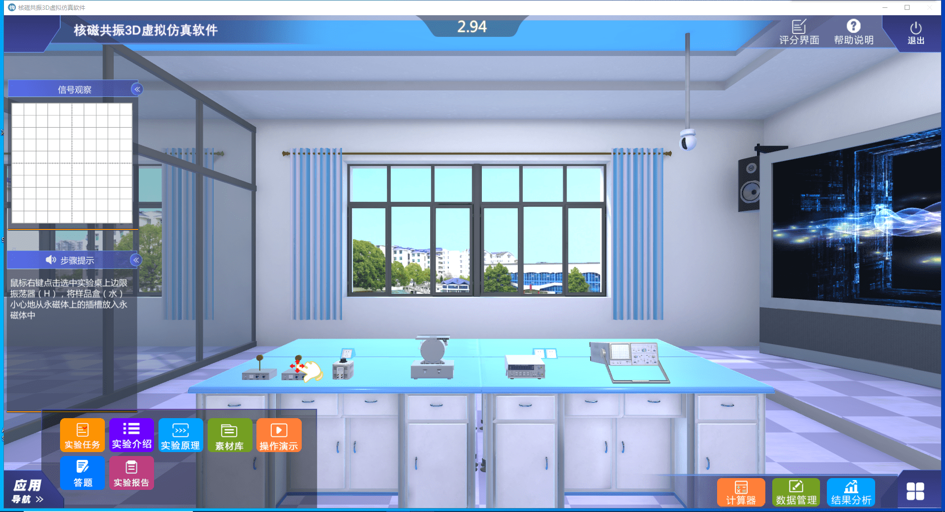 走进物理实验仿真软件,轻松get核磁共振知识点!_操作_实际_模拟