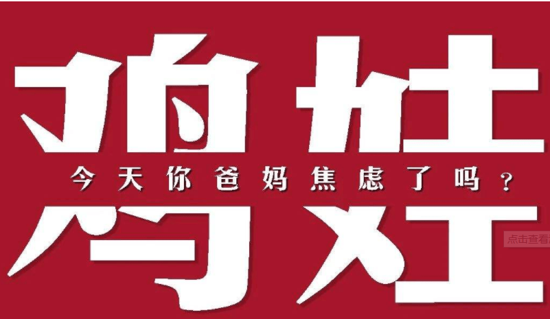 时间|2021年度4大育儿热词曝光，看到第3个，我就笑了