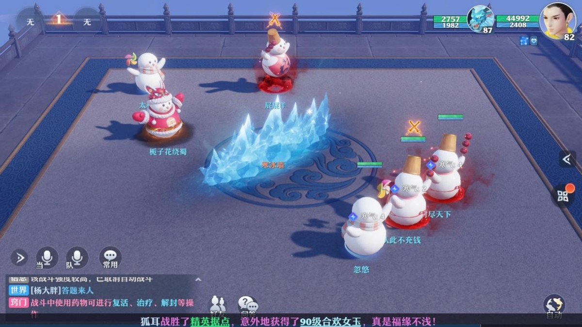 《梦幻新诛仙》冰雪节活动攻略!_雪人_奖励_装饰