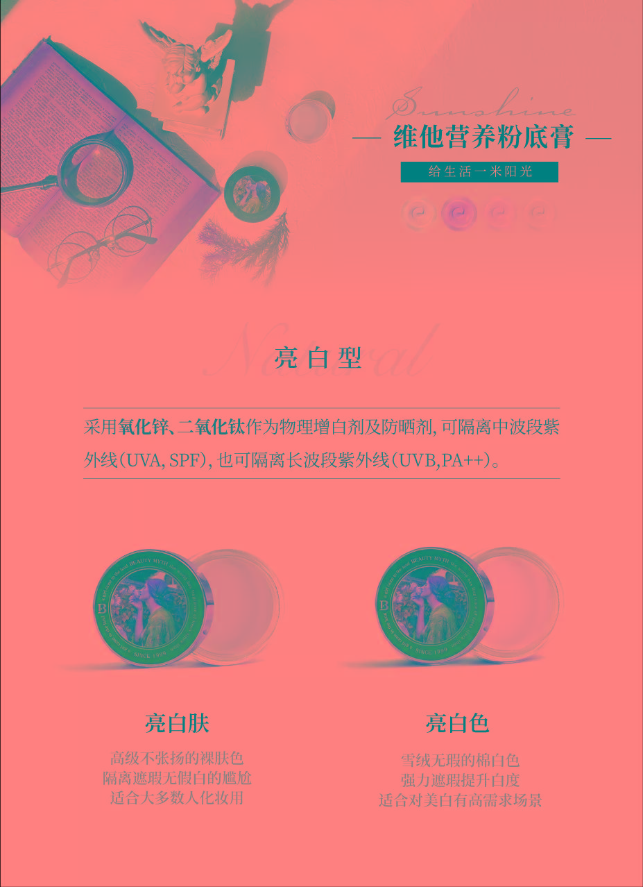 Beauty每一个不曾起舞的日子都是对生命的辜负，化妆是一种追求