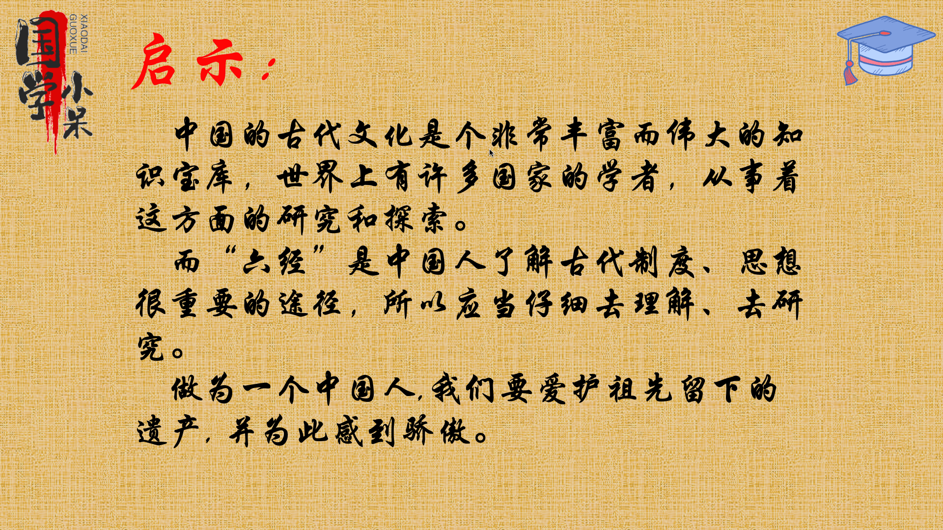六经”都包括什么？且听《三字经》中是怎么说的！_春秋_知识_中国