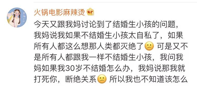 网友|自己伴侣孩子父母，papi的人生排序你认同吗？