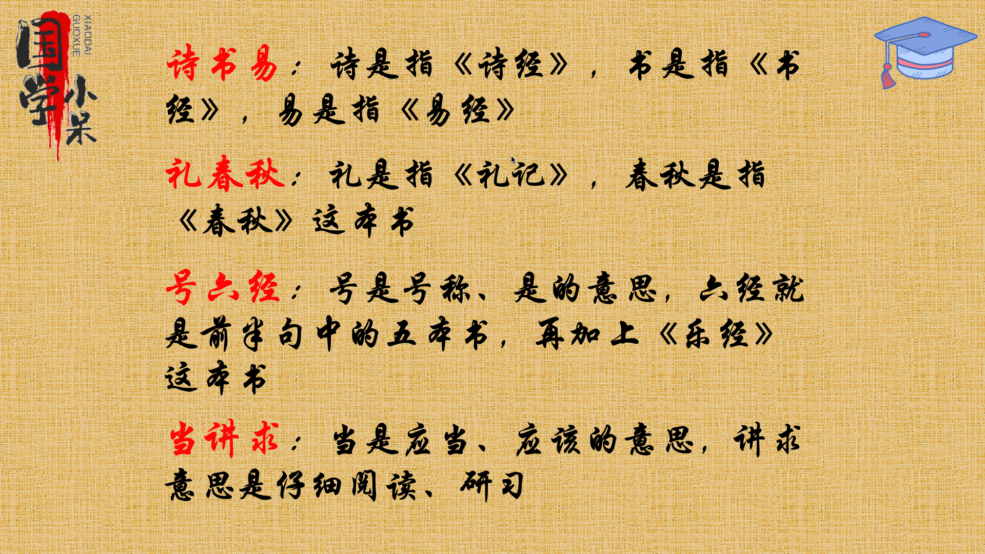 成语什么经世故_成语故事简笔画(3)