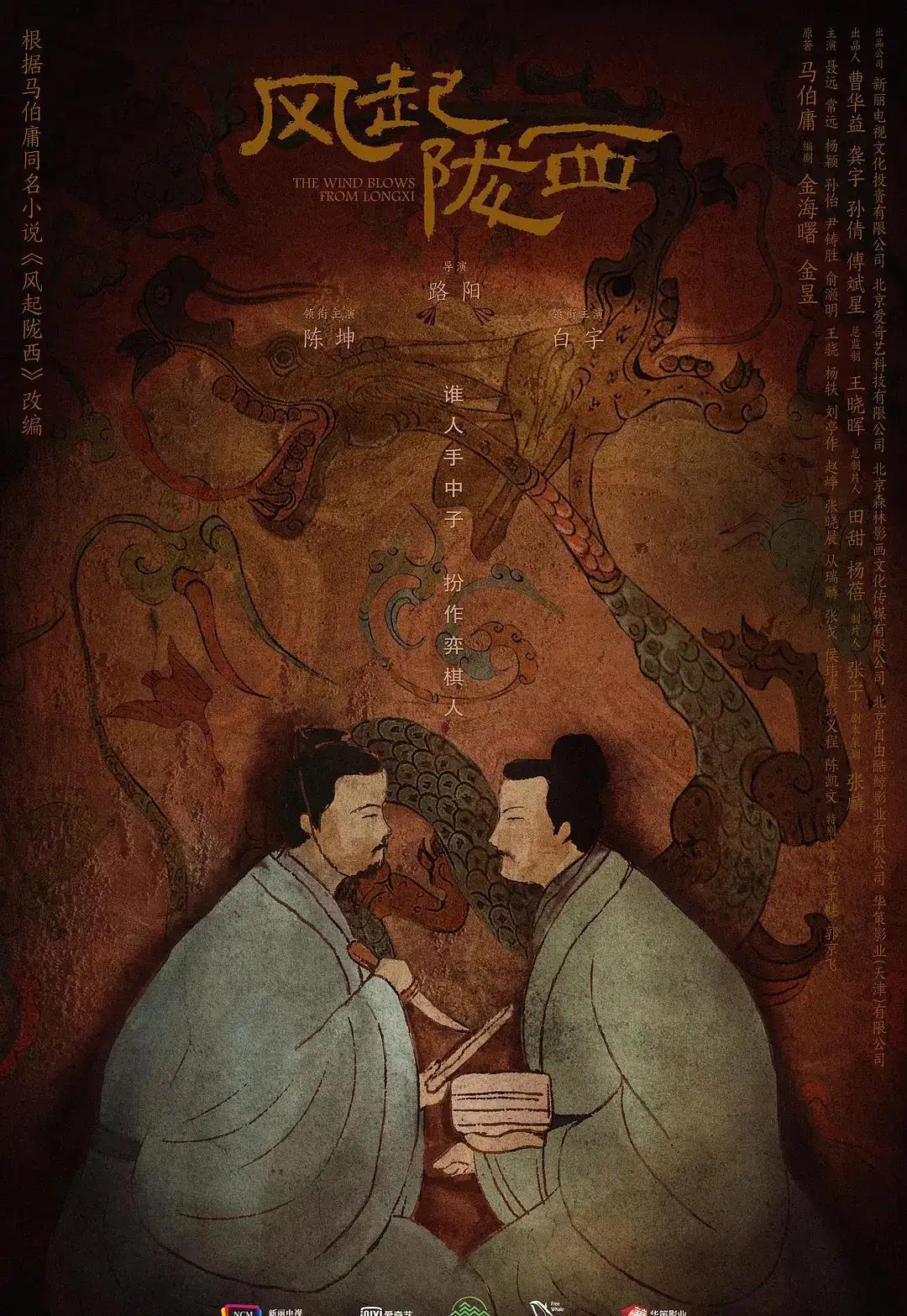 国产|明年最值得期待的六部国产剧，《庆余年2》《三体》纷纷爆出消息