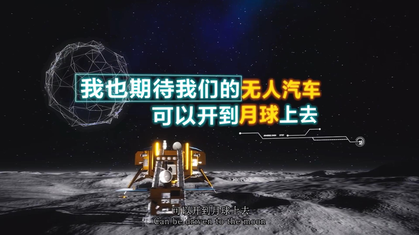 汽车|李彦宏：首款汽车机器人2022年亮相 无人汽车能开月球上