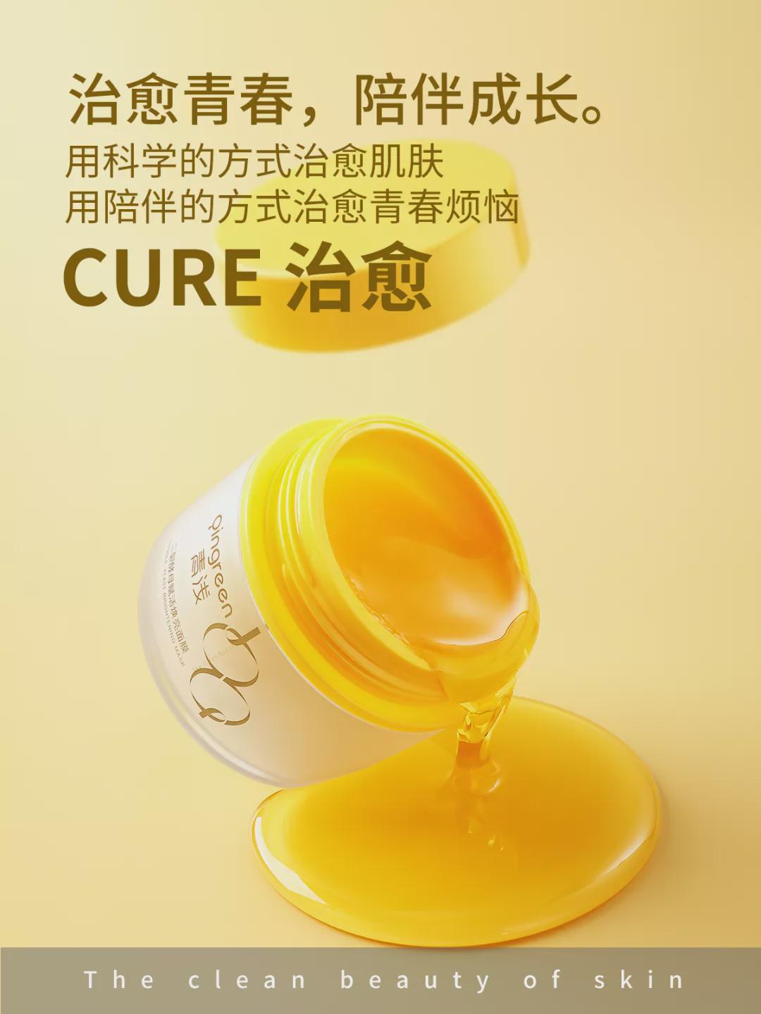 品牌新锐洞察? | 青浅创始人赵环宇：为破解肌肤情绪而存在