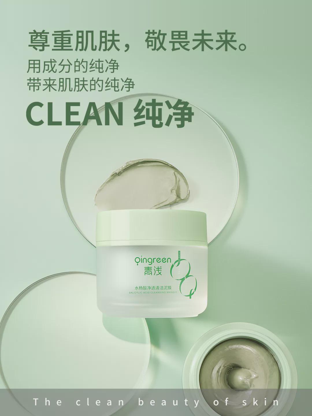 品牌新锐洞察? | 青浅创始人赵环宇：为破解肌肤情绪而存在