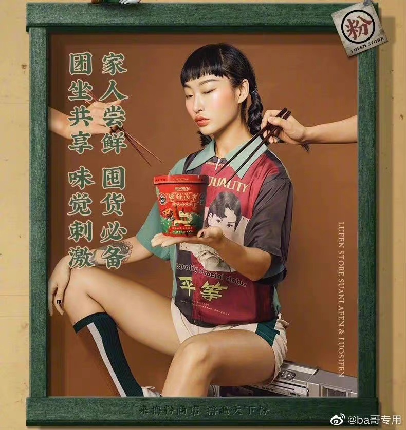 亚裔出格就是出众？三只松鼠女模特菜嬢嬢的另类火爆！