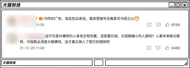 国货国货也翻车？被全网声讨的“眯眯眼”，是200多年的妖魔化