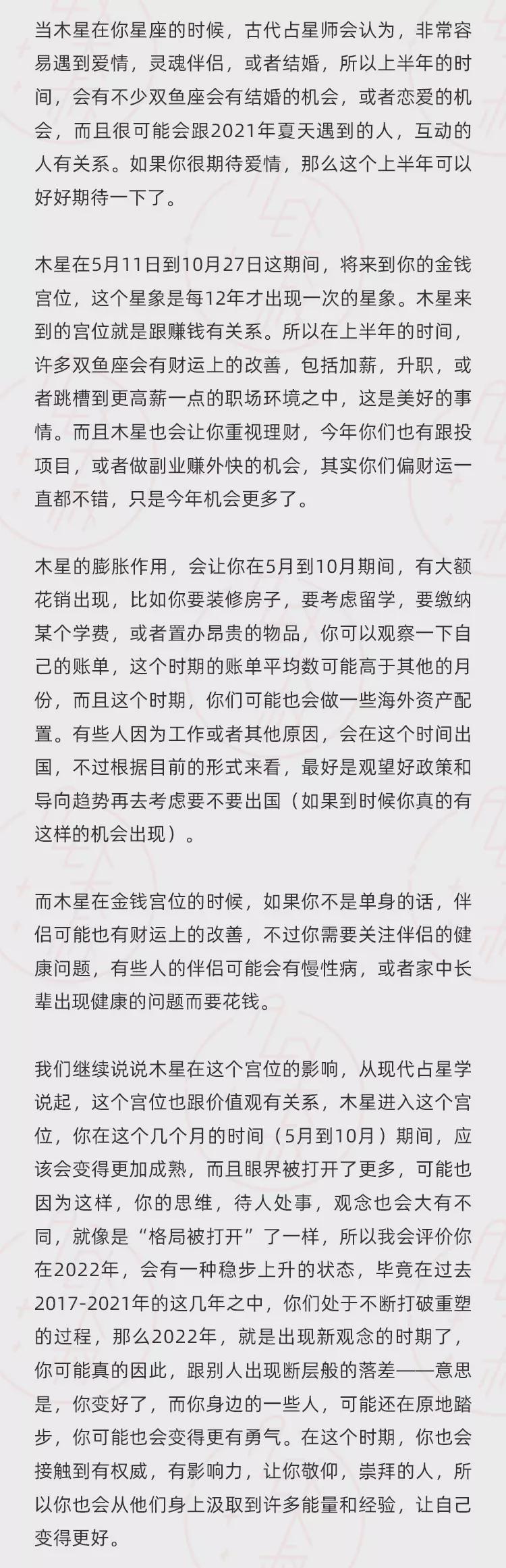 海王星|（年运）Alex 12星座2022年年度运势