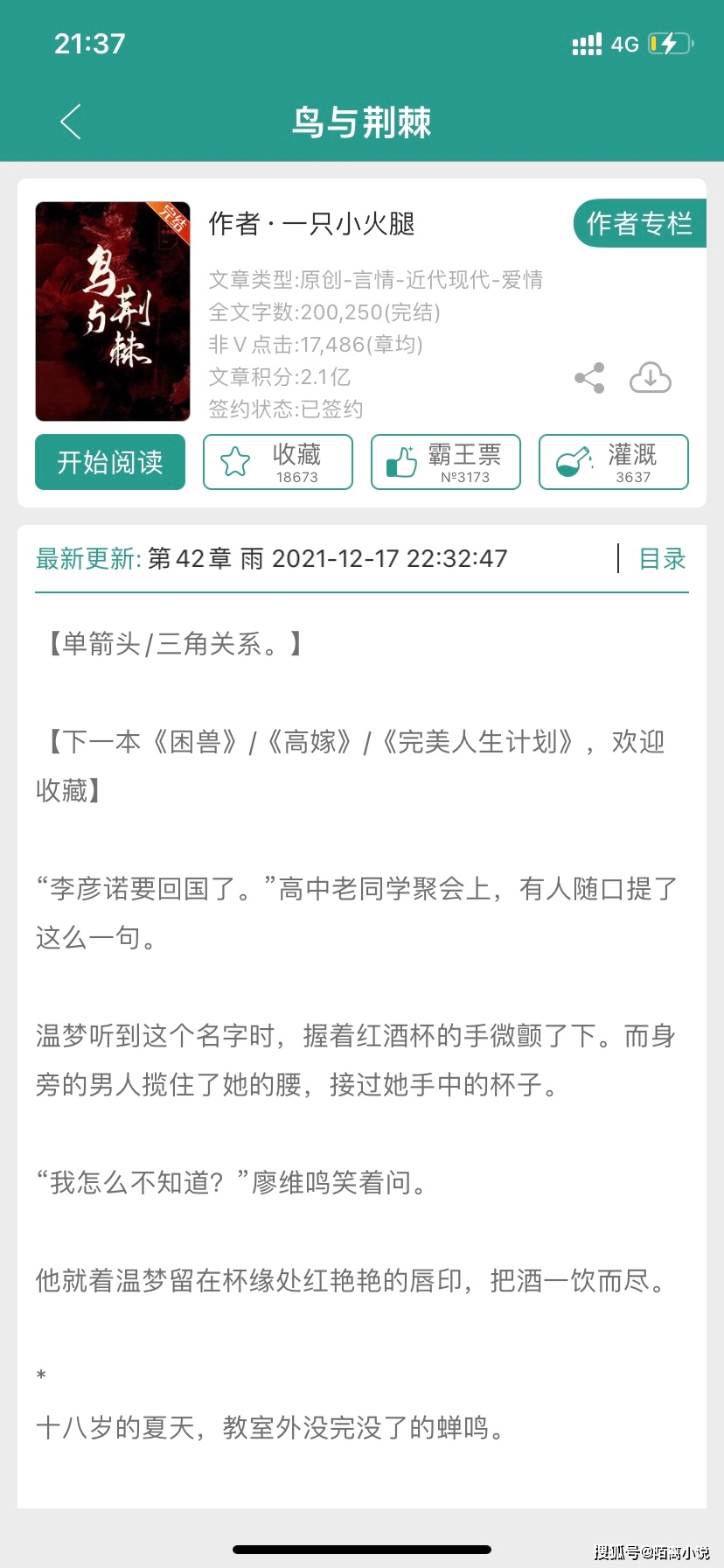 有没有推荐的小说作家平台 9020a45a23384ce8b675588f5826fc60.jpeg