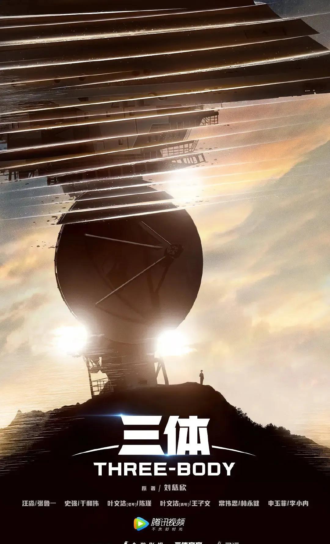 国产|明年最值得期待的六部国产剧,《庆余年2》《三体》纷纷爆出消息