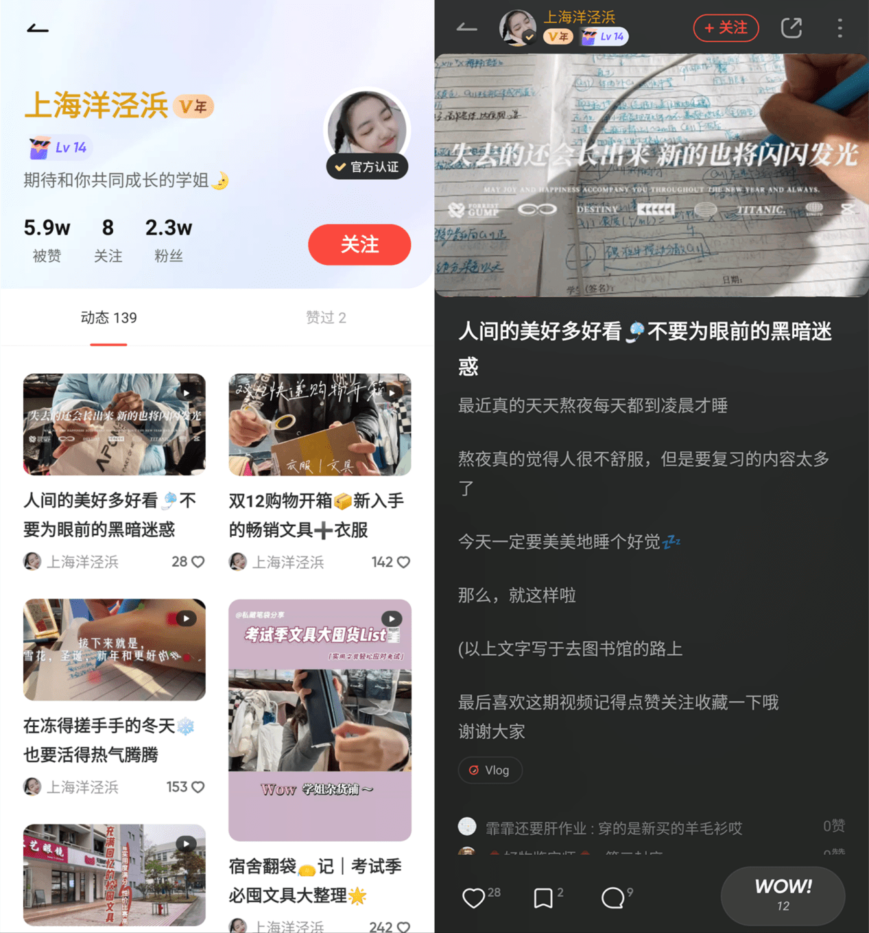 上海|萌新知识博主靠创作实现梦想，网易有道词典学习社区成新风口