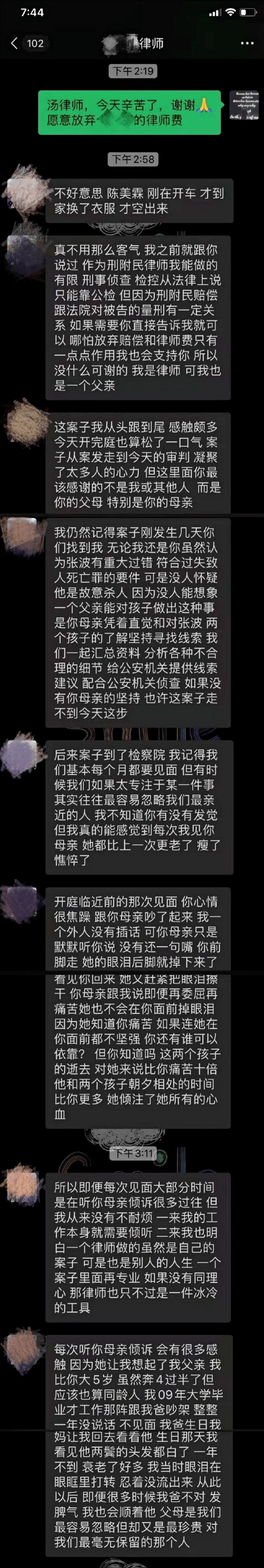 原創姐弟墜亡案中的畸戀張波被女友拿刀砍逼自殘砸腦袋為何不離開