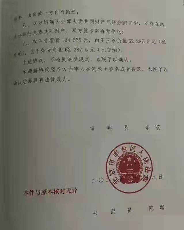 于荣光曝光离婚，才5000万的资产，而且还申请了资产冻结！