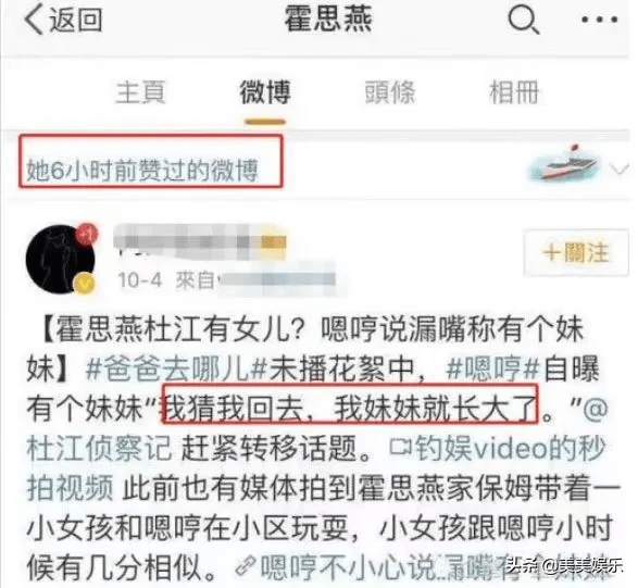 官宣|霍思燕女儿正面照曝光！杜江一脸宠溺，二胎已经这么大了？