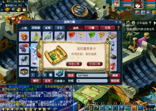 原创梦幻西游玩家挖13张高级藏宝图直到最后玩家才松了口气