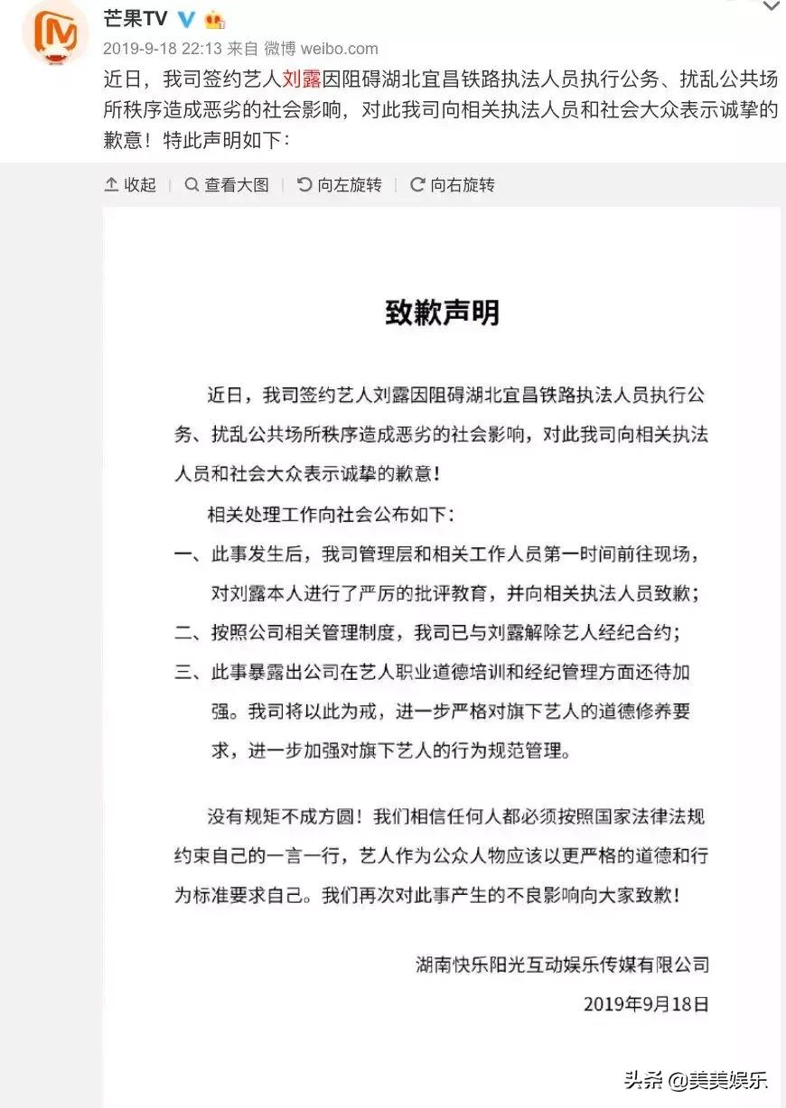 刘露|活该被封杀？大闹高铁站？换脸成怪物，劣迹艺人不配拥有镜头？