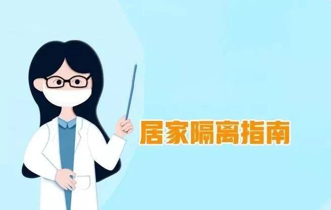 隔离|集中隔离人员的情绪调节小贴士