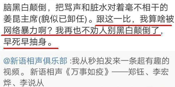 卫视|紧揪郭德纲不放、内涵德云社粉丝！3年了，他还是没有一点长进