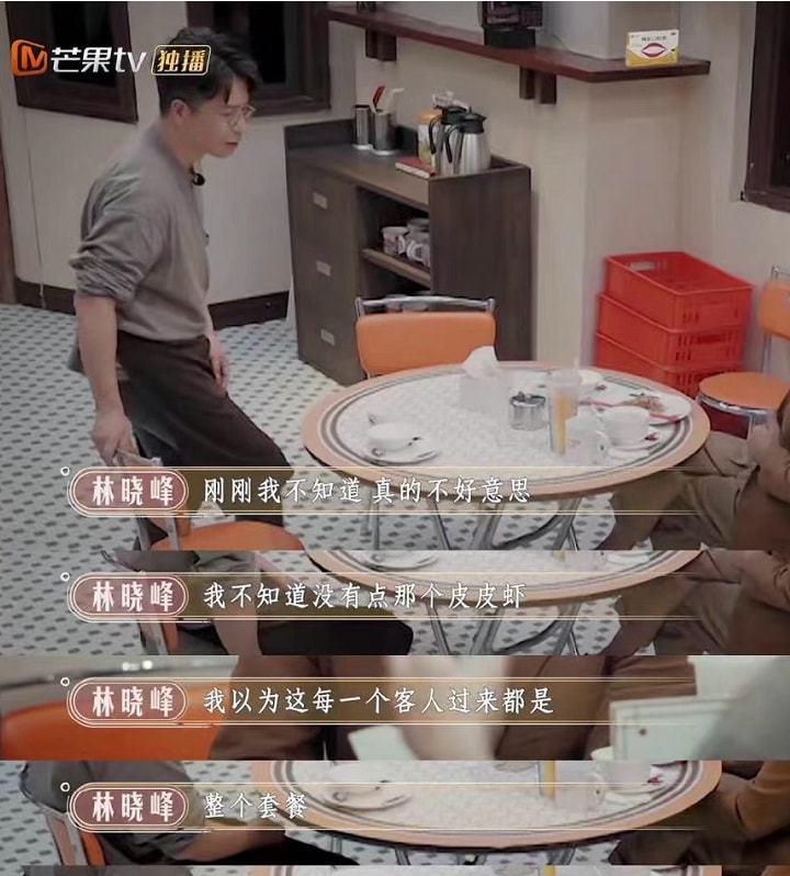 制造|《大湾仔的夜》：林晓峰为上错菜道歉，终于知道收视第一的原因了