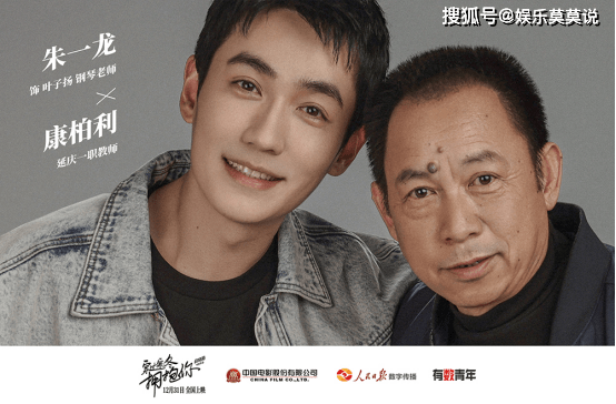 寒冬|跨年档电影《穿过寒冬拥抱你》还未上映，预售就达到一个小目标。