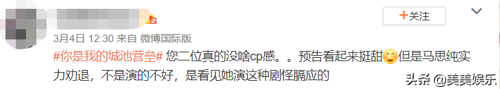 邢克垒|白敬亭新剧开播，特警医生恋爱，和马思纯不像情侣像姐弟