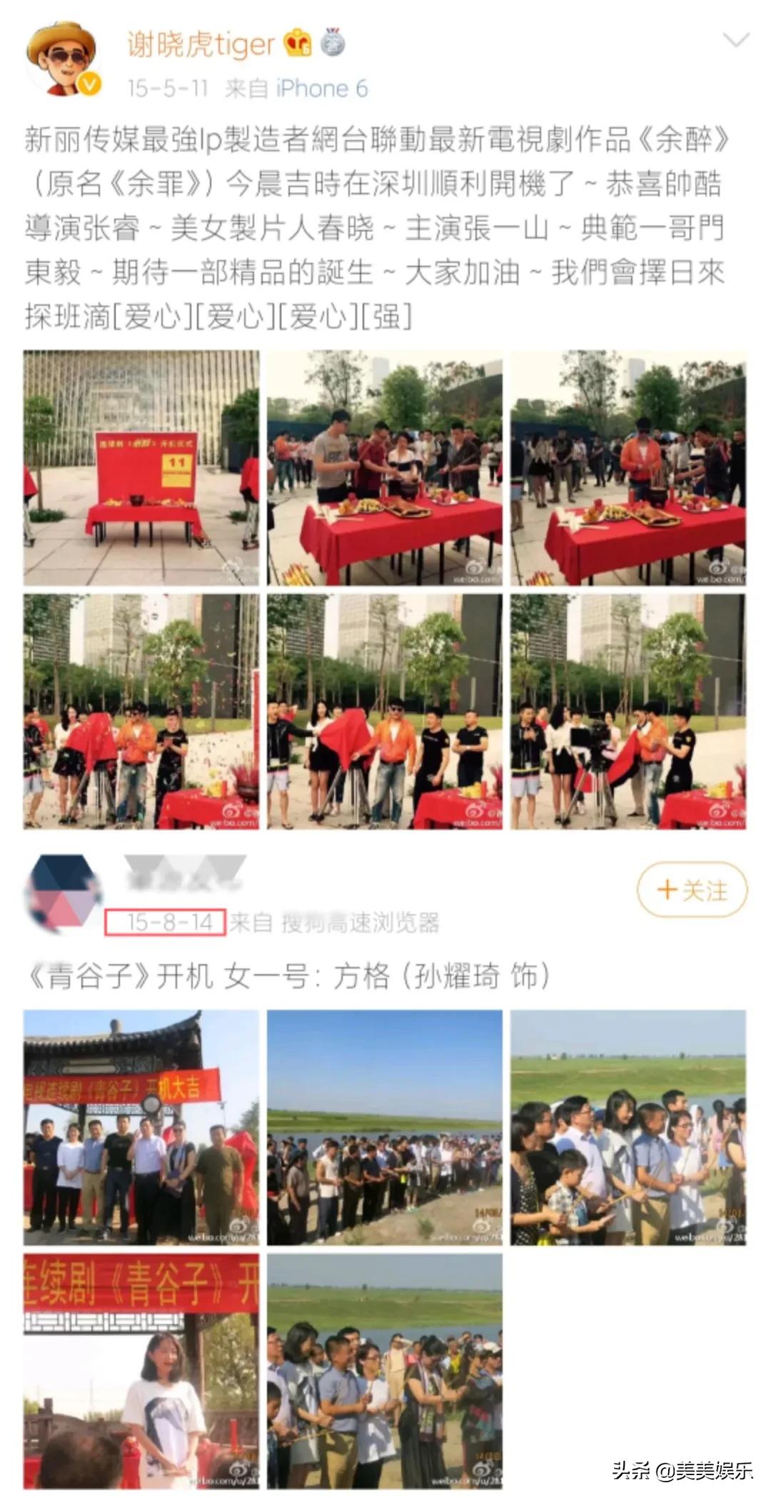 演技|张一山新戏首播被骂演技差，鹿鼎记尬演再现，余罪之后再无佳作？