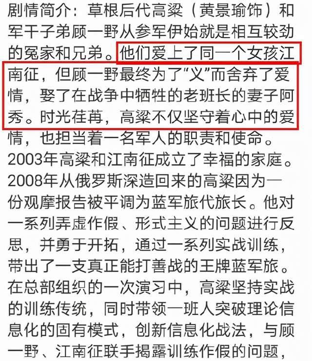 军旅|《王牌部队》收视第一!演员是成功根本,最令我惊艳的,还是肖战