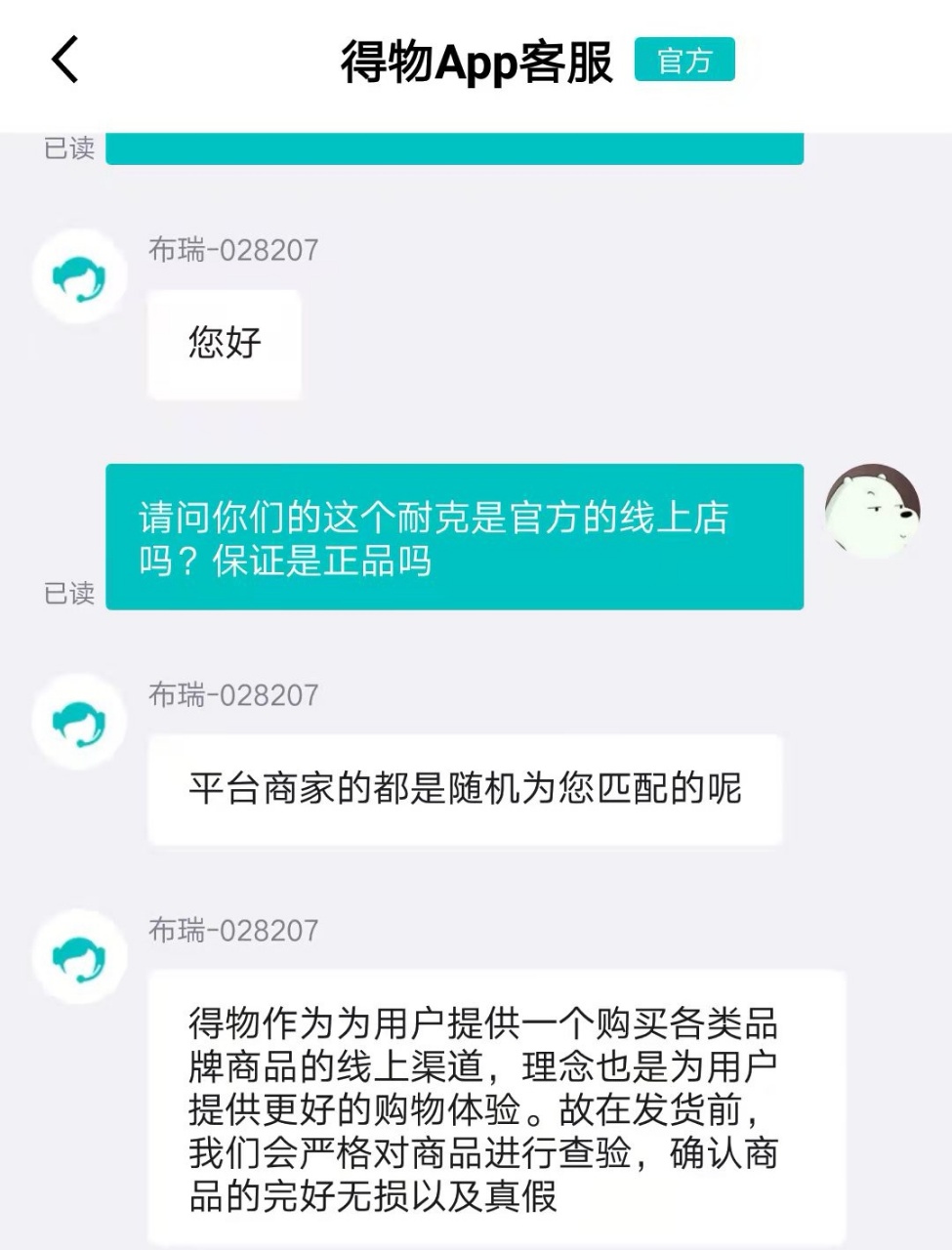 球鞋穿一次就有問題得物app所售商品真偽存疑