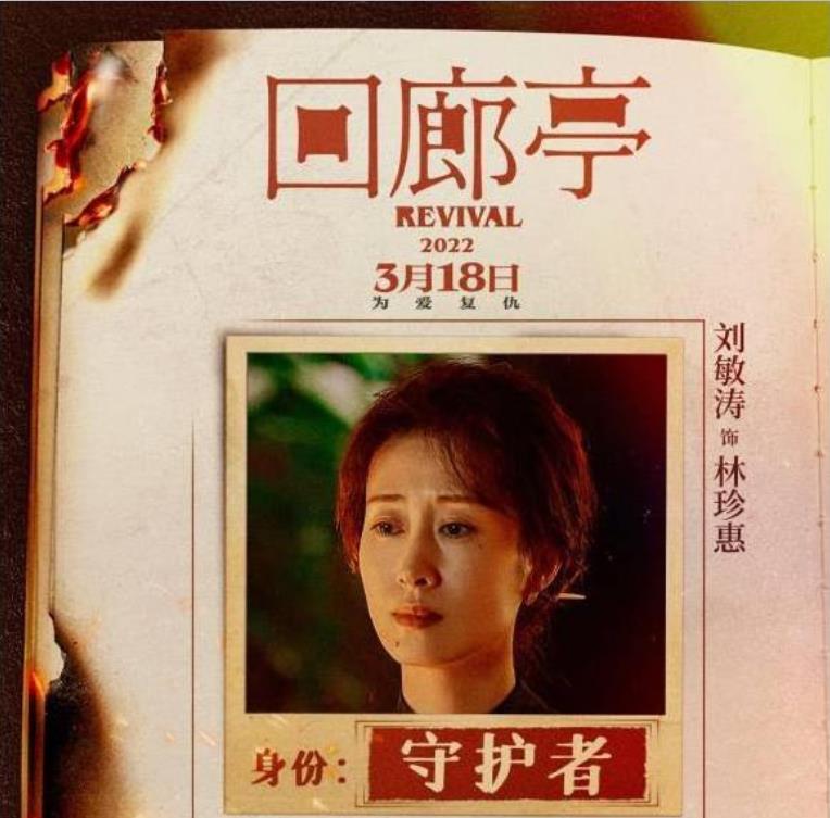 原著|刘敏涛、任素汐主演的新片有了上映时间，观众担心改编过多，失去原著风格