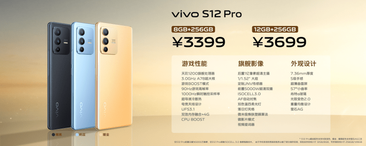 vivo S12系列開啟首銷，起售價2799元 科技 第10張