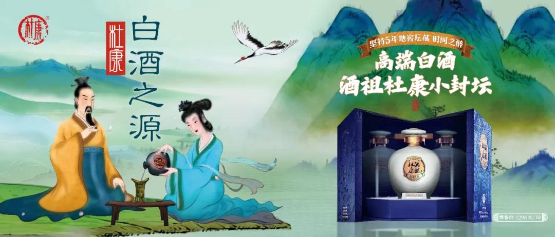 破局生长提效建功一文回顾2021杜康小封坛高光时刻