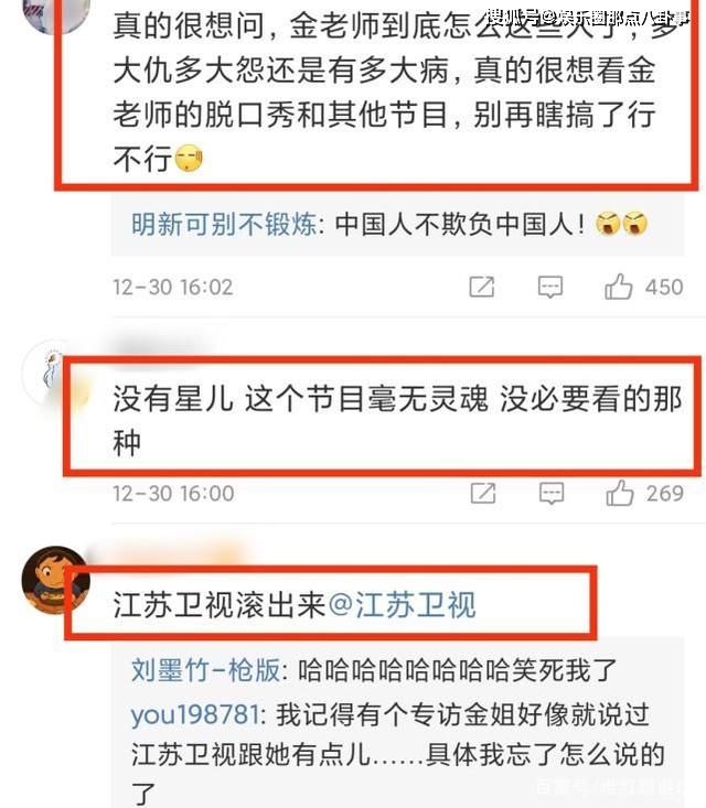 金星发文质问江苏卫视-幽兰花香